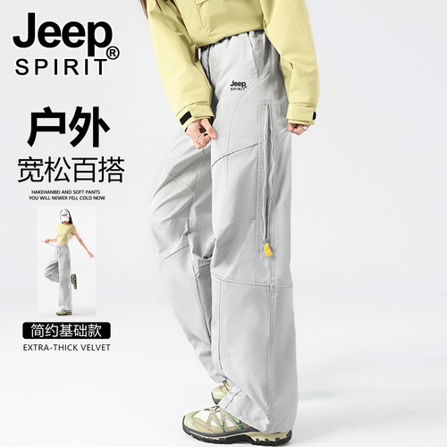 JEEP夏季裤子女春秋2026新款户外徒步冲锋裤休闲宽松薄款工装长裤