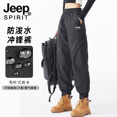 JEEP裤子女2025新款春秋薄款小个子运动登山长裤冬季加厚绒冲锋裤