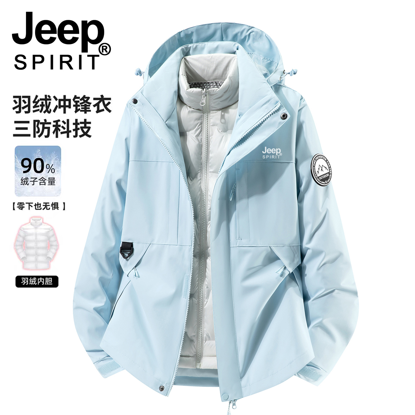 JEEP羽绒服冲锋衣女2025新款冬季户外三合一羽绒内胆超好看外套女