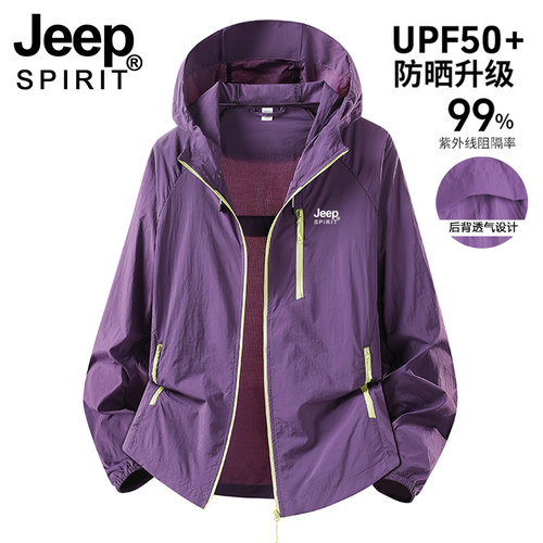 JEEP防晒衣女款2026新款夏季冰丝透气轻薄防晒服户外防紫外线外套