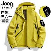 JEEP冲锋衣女2025新款 春秋季 小个子户外三合一可拆卸爬山穿搭外套