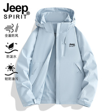 JEEP蓝色冲锋衣女春秋2025新款冬季三合一可拆卸加绒厚开春薄外套