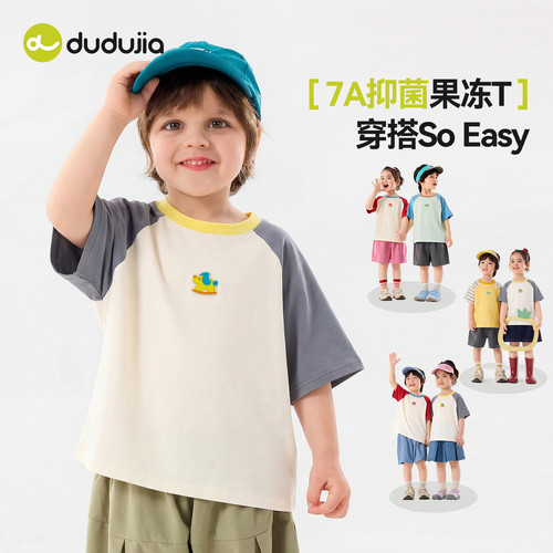 【7A抑菌】儿童短袖t恤夏季插肩袖男童上衣女童衣服宝宝童装潮