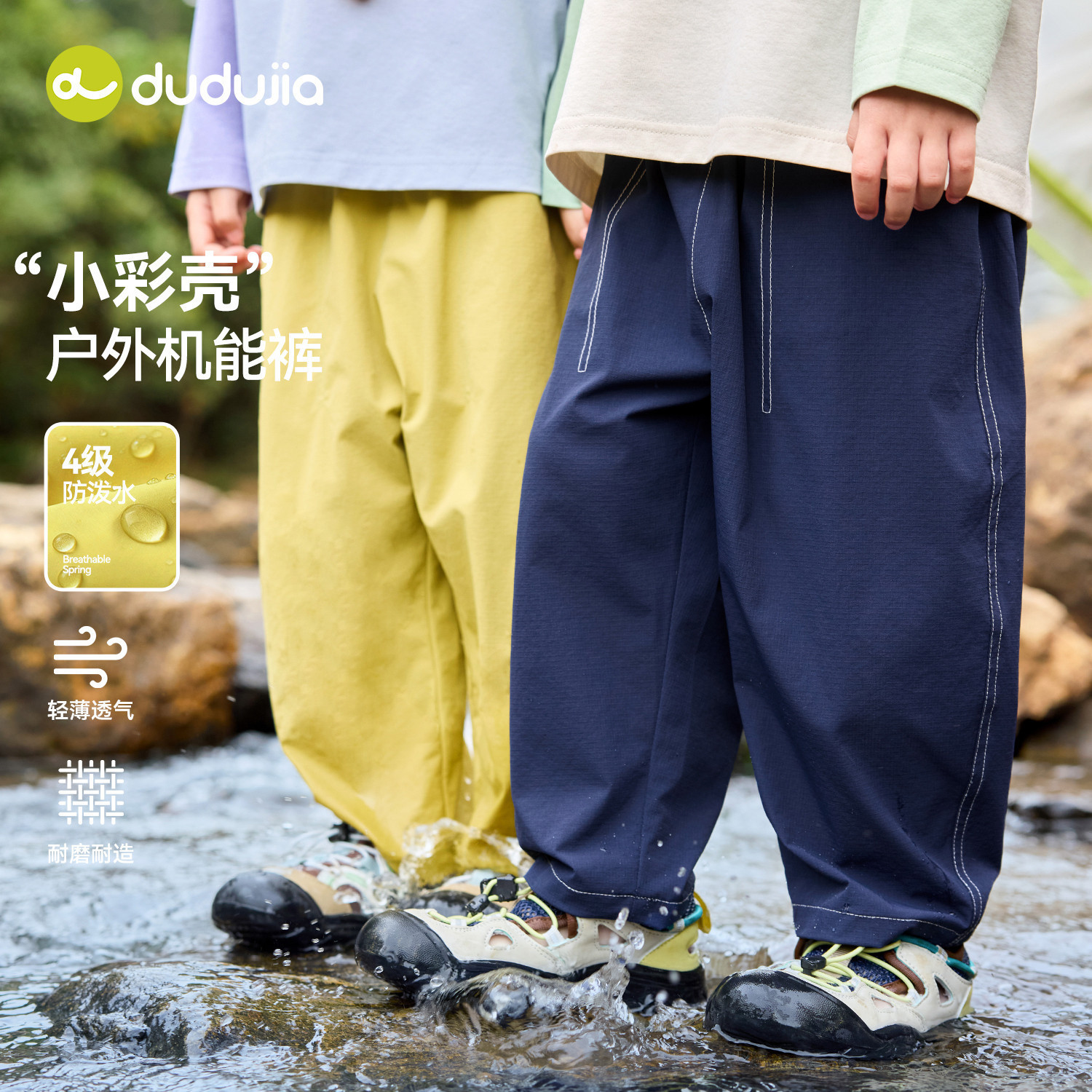 【4级防泼水】儿童裤子户外春款男童长裤运动春季女童直筒裤童装