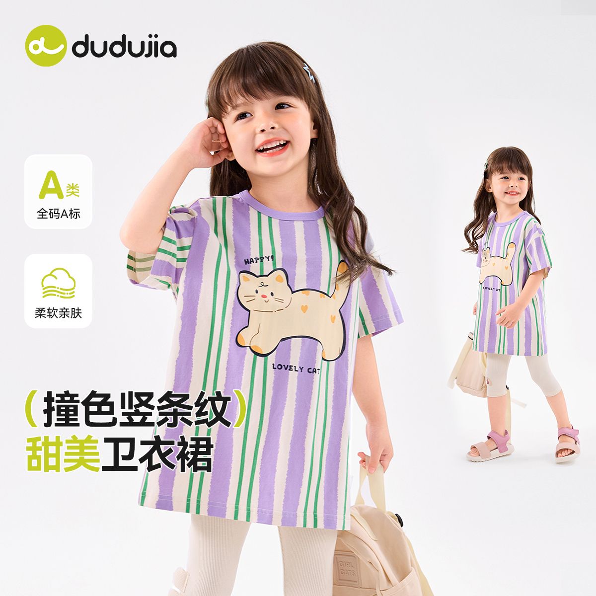 嘟嘟家女宝夏季甜美卫衣裙宝宝衣服薄款女童竖条纹裙儿童卡通夏装