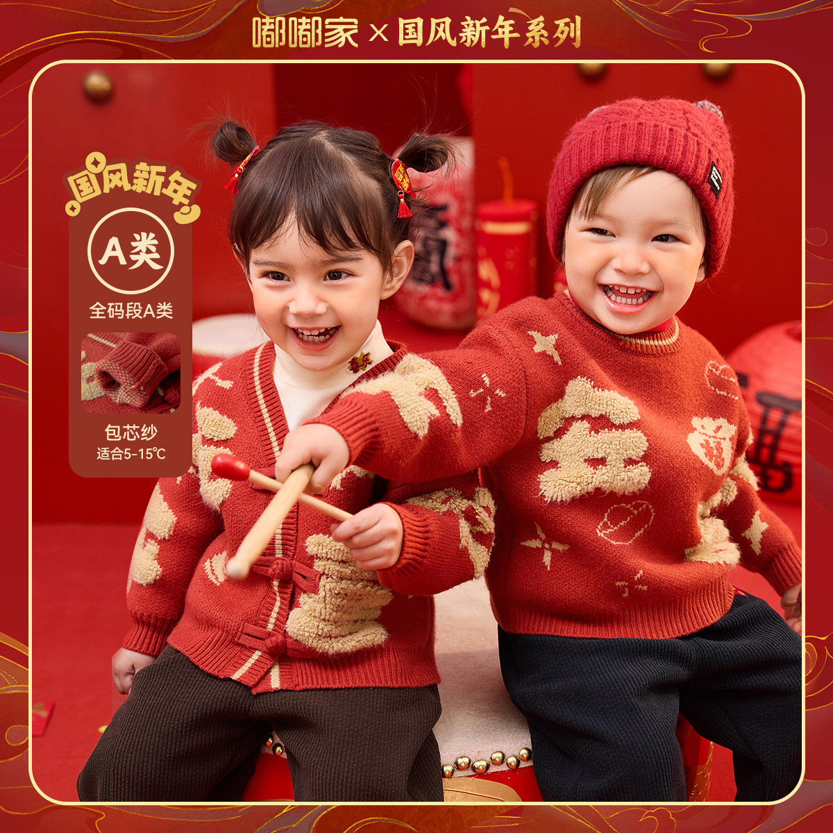 嘟嘟家儿童新年红色毛衣男童针织衫冬季女童开衫宝宝拜年服童装潮,童装/婴儿装/亲子装,唐装,淘宝优惠券,粉丝福利购,淘宝优惠卷