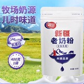 新疆疆垦老奶粉营养蛋白丰富400g零蔗糖添加营养早餐