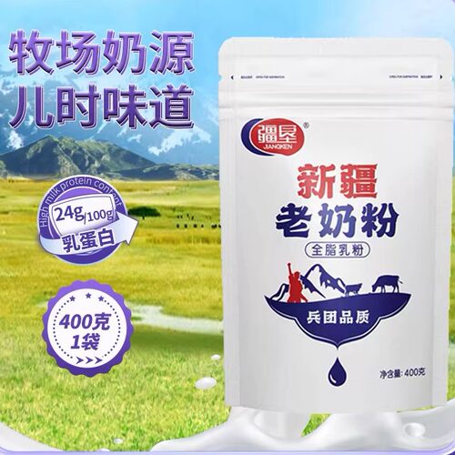 新疆军垦牧场营养老牌奶粉
