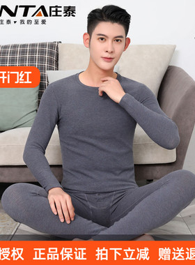 正品庄泰男士羊毛蚕丝保暖内衣双面绒中厚防寒套装加厚秋衣秋裤套