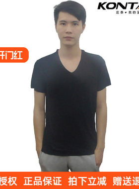 KONTA/庄泰男士夏季莫代尔无痕内衣随意裁剪短袖V领T恤修身打底