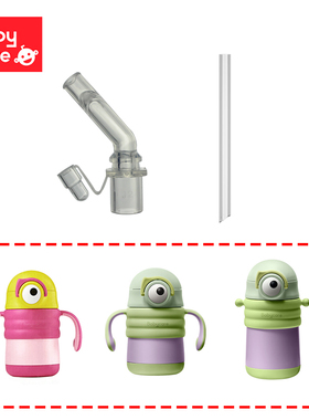 适用babycare普迪仔保温杯配件水杯吸管头BC学饮杯保温杯吸管配件