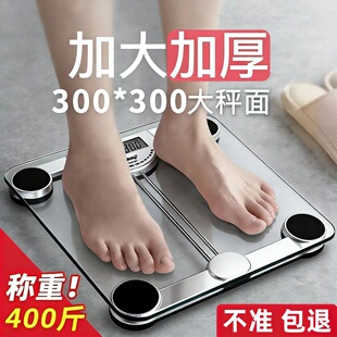 300斤大重量体重秤人体秤家用电子称大体重称胖子200公斤精准耐用