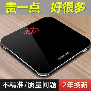 德系体重秤家用精准的小型家庭专业耐用人体秤体重称女充电电子秤