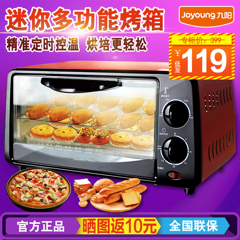 九阳电考箱小烘烤箱家用迷你烘焙机小型焗炉哄烘轰焙拷肉做蛋糕机|ruв категории кухонные приборы, электрическая печь - от Buy2taobao.com для оказания профессиональной услуги покупки агента Taobao