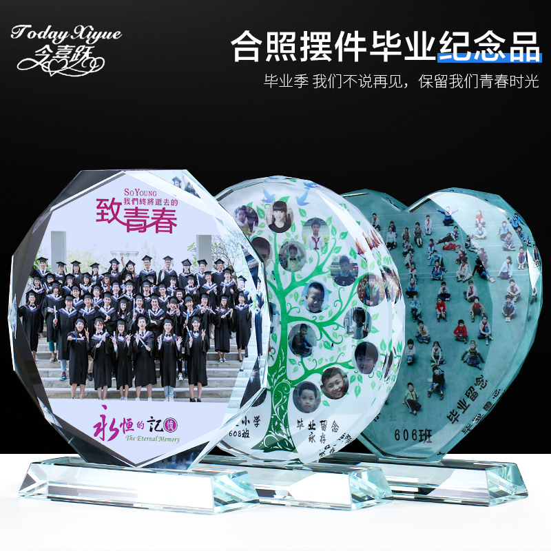毕业季礼物送闺蜜女全班便宜六年级纪念品定制大学生同学聚会留念