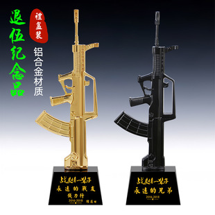 退伍军人纪念品定制送战友老兵聚会退役留念送班长伴手礼物小金人