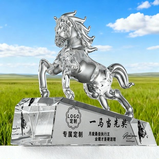2026马年纪念品水晶奖杯定制年会颁奖优秀员工荣休马到成功摆件