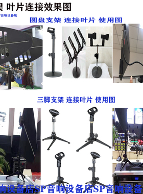 包邮金属底座铁盘麦克风台架桌面话筒支架NB-201A会议演出演讲铁