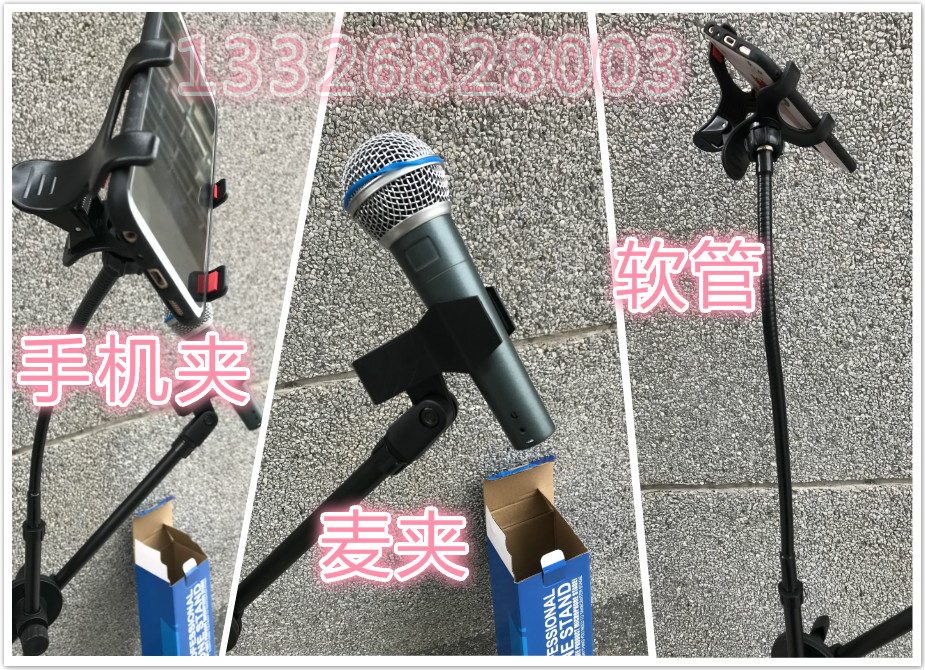 包邮手机夹落地话筒支架咪架落地式麦克风支架直播录音演出声卡架