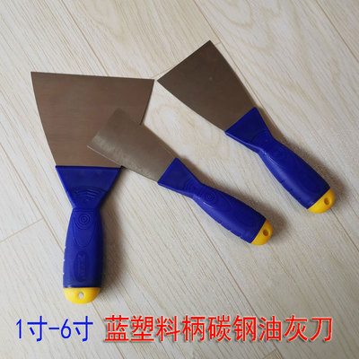 123456寸一体油灰铲刀