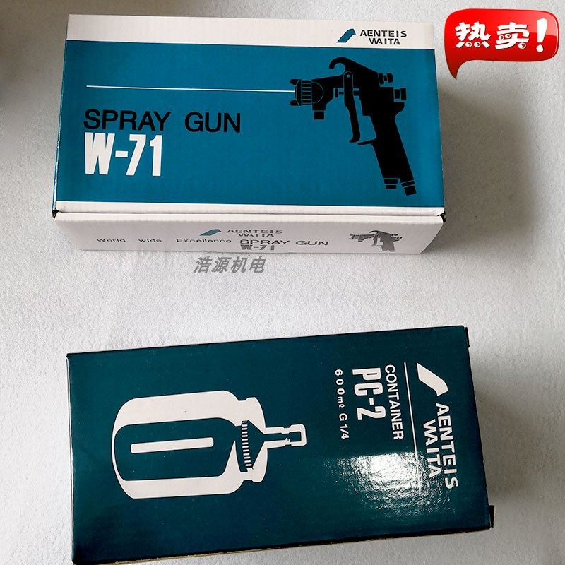 W-71下壶喷漆枪进口技术国产气动喷枪高雾化汽车家具工业喷漆用枪