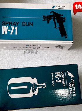 W-71下壶喷漆枪进口技术国产气动喷枪高雾化汽车家具工业喷漆用枪