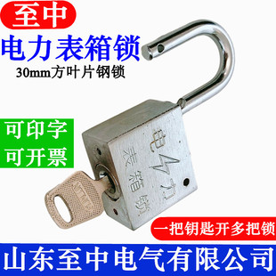 30mm方叶片钢锁 通开合金锁 昆仑KL通用钥匙挂锁 防水电力表箱锁