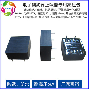 引领者电子训狗器高压包止吠器驱狗器遛狗器配件高低频变压器厂家