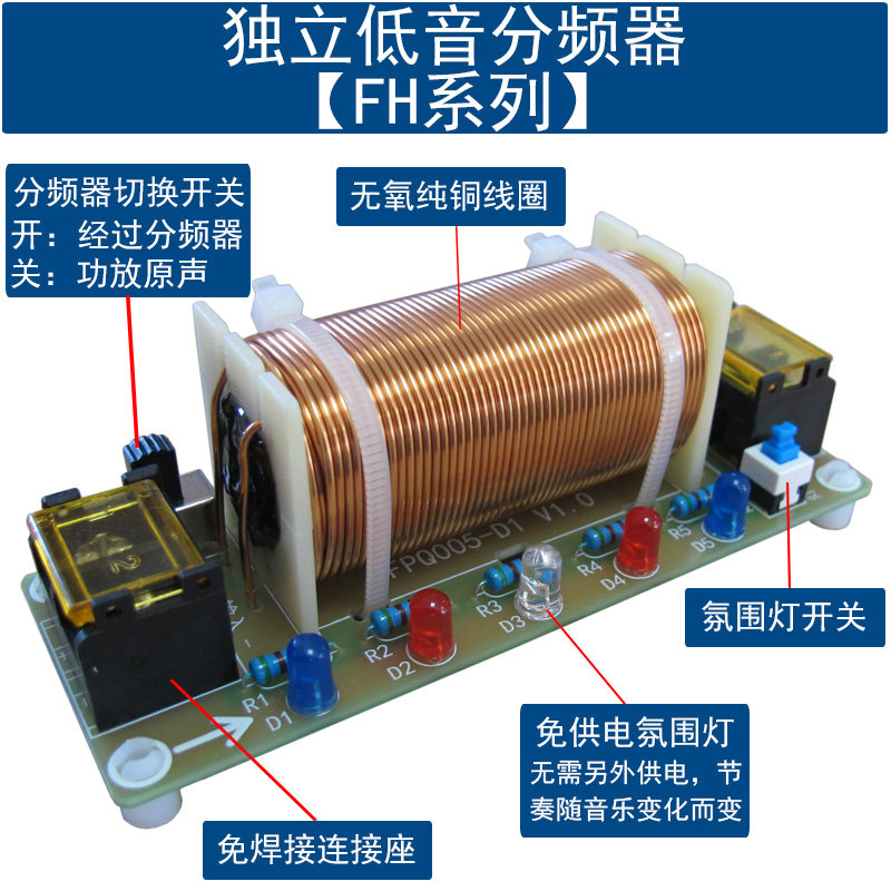 独立低音分频器ktv音响箱低音炮DIY发烧家用自带节奏律动灯分音板,影音电器,分频器,淘宝优惠券,粉丝福利购,淘宝优惠卷