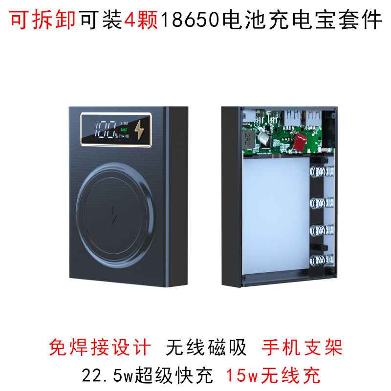 可拆卸4节18650电池盒快充无线充外壳套件 免焊接移动电源套料壳,3C数码配件,18650电池盒,淘宝优惠券,粉丝福利购,淘宝优惠卷