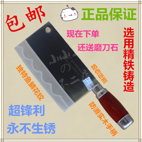鑫荣达切片刀不锈钢锋利已开刃