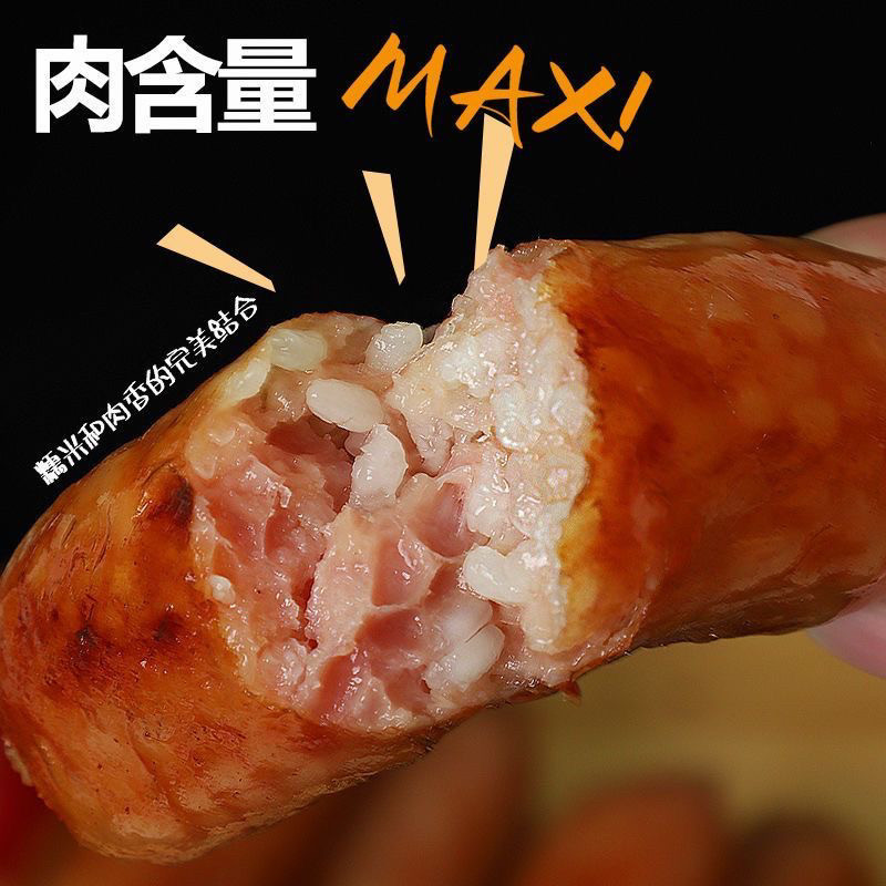 清真米肠糯米肉肠糯米肠散装食品包邮冷冻食品
