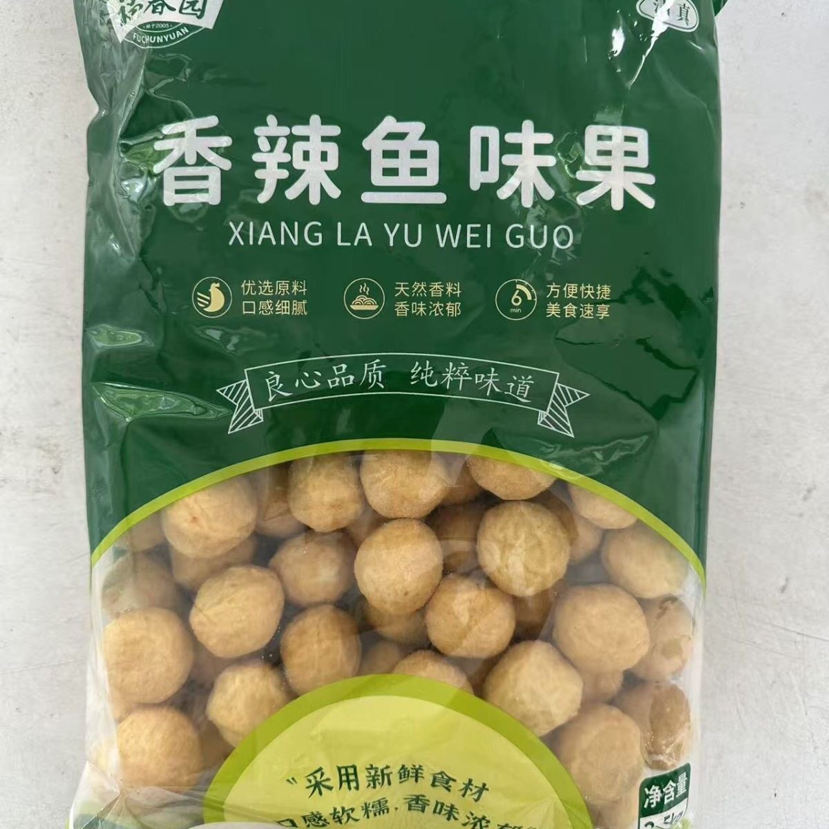 清真火锅丸子香辣鱼味果5斤实惠装香辣丸子关东煮麻辣烫食材