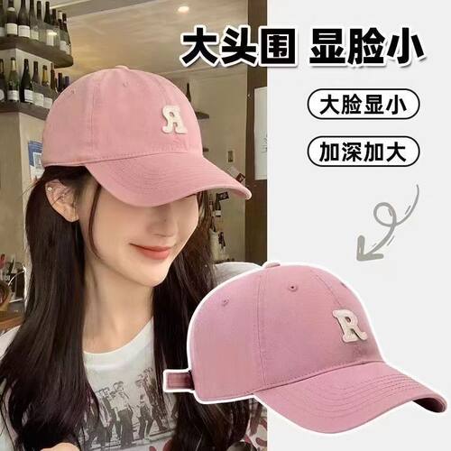 粉色棒球帽子女2026新款春夏韩版时尚学生百搭字母R软顶鸭舌帽潮