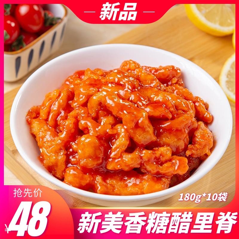 糖醋里脊料理包180g*10冷冻快餐方便菜肴半成品盖饭外卖餐饮商用