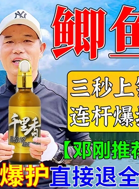 四季专用千里香小药钓鱼诱鱼剂野钓鲫鲤鱼黑坑台钓开口剂饵料鱼饵