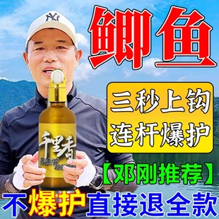 四季 专用千里香小药钓鱼诱鱼剂野钓鲫鲤鱼黑坑台钓开口剂饵料鱼饵
