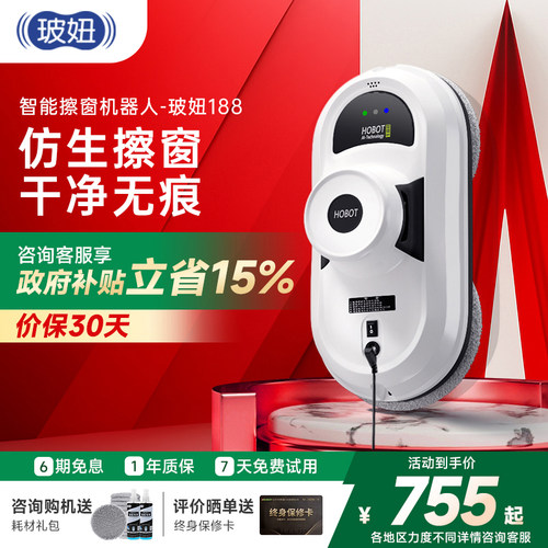 玻妞旋转全自动擦玻璃神器