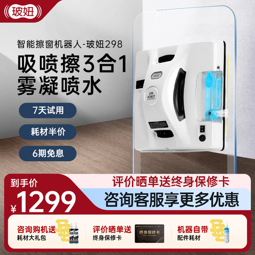 擦窗机器人玻妞擦窗户全自动