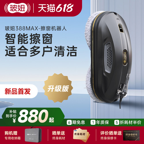 官方总代直营擦玻璃电动波妞