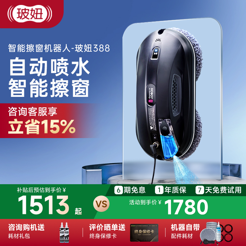 官方总代直营擦玻璃电动波妞