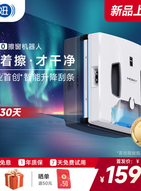 【16周年首发】玻妞SP10家用全自动擦玻璃神器波妞遥控擦窗机器人