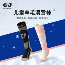 秋冬季儿童滑雪袜户外运动加厚保暖吸湿速干羊毛袜子中长筒DRWZ07