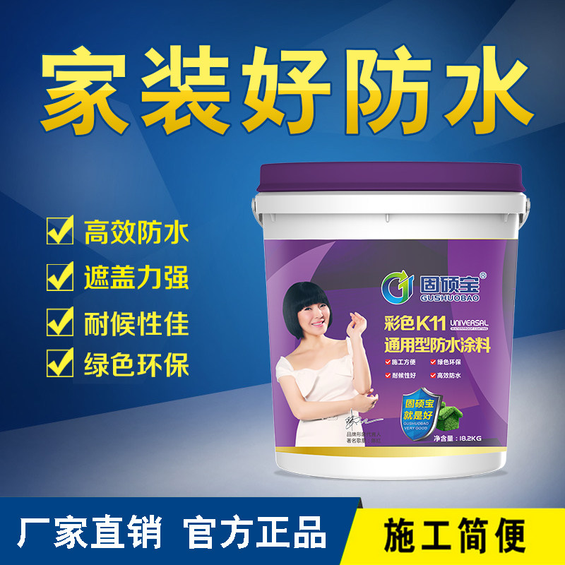 固硕宝K11通用防水胶浆防漏抗裂性强卫生间厨房阳台屋顶
