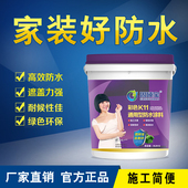 固硕宝K11通用防水胶浆防漏抗裂性强卫生间厨房阳台屋顶