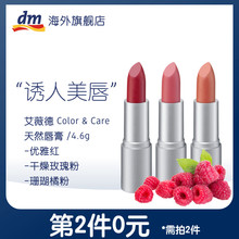 dm德国alverde艾薇德Color & Care天然唇膏有机润泽双唇口红