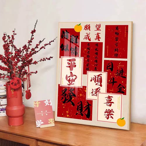 超级好看平安喜乐钻石画