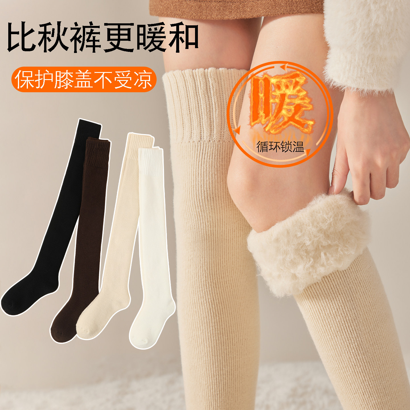 冬季加长过膝袜女秋冬款加绒加厚保暖高筒过膝盖长筒大腿毛绒袜子,女士内衣/男士内衣/家居服,长筒袜,淘宝优惠券,粉丝福利购,淘宝优惠卷