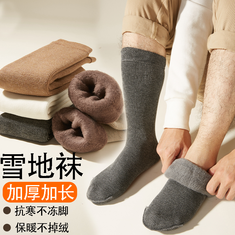 秋冬加长加绒加厚保暖雪地袜男