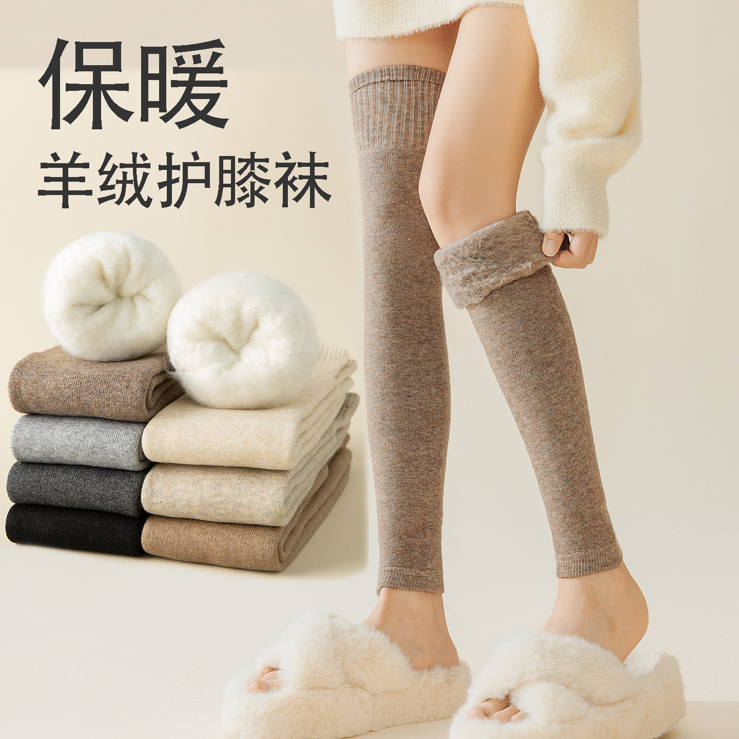 护膝袜套女秋冬过膝长筒袜防下滑保暖羊毛加长护腿加绒加厚大腿袜